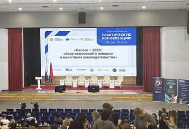 Эксперты VIProFinance посетили конференцию «Налоги – 2025: обзор изменений и новации в налоговом законодательстве»